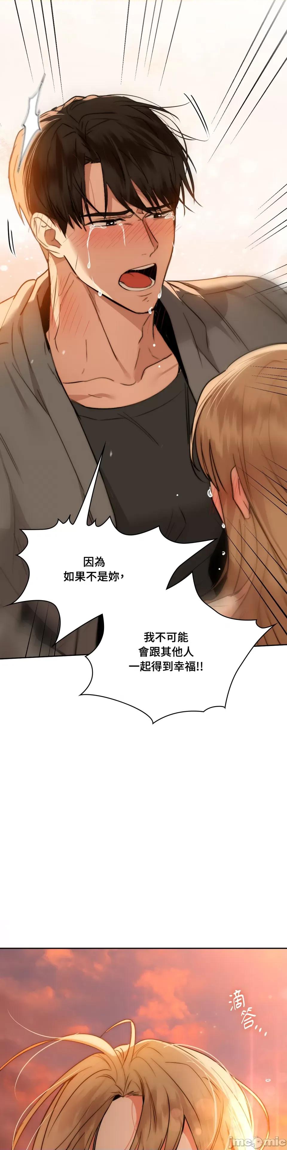 咖啡因 咖啡因-第72话 第33页