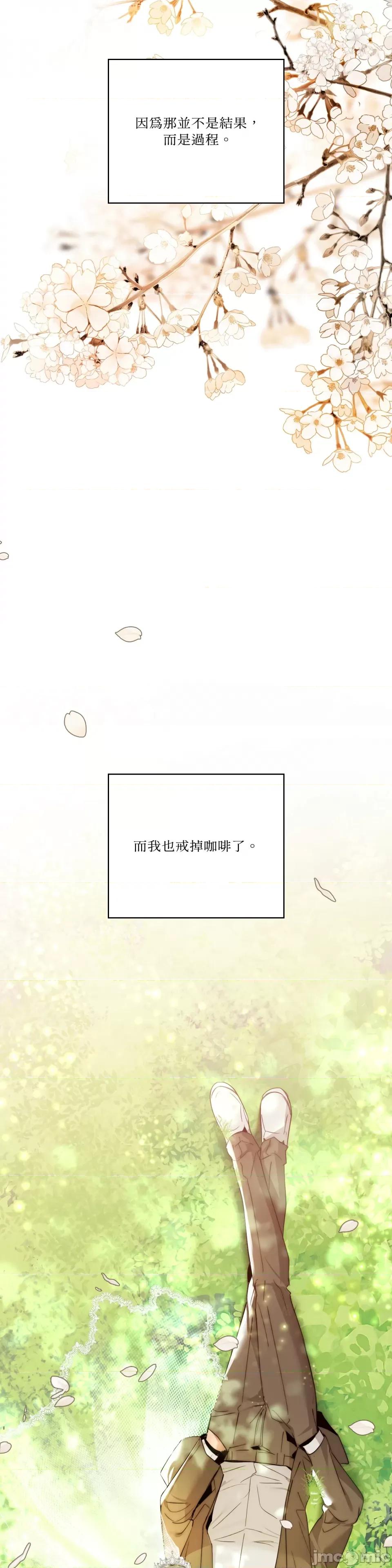 咖啡因 咖啡因-第72话 第39页