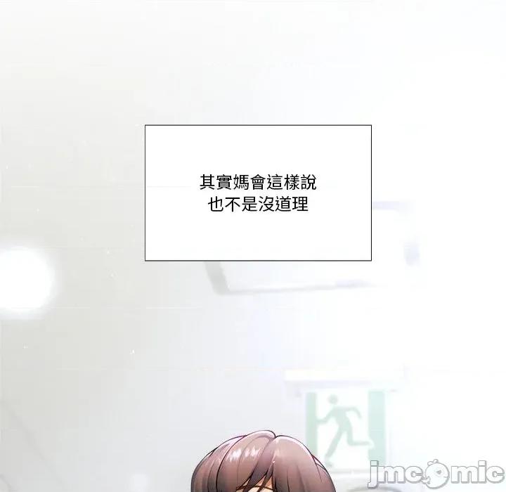 爸爸男友二选一 爸爸男友二选一（无修正） 第10页