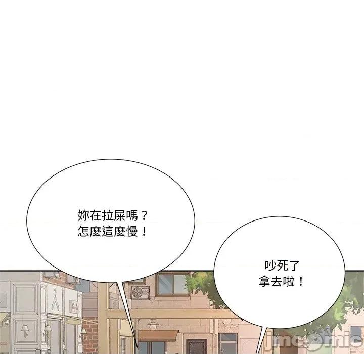 爸爸男友二选一 爸爸男友二选一（无修正） 第90页
