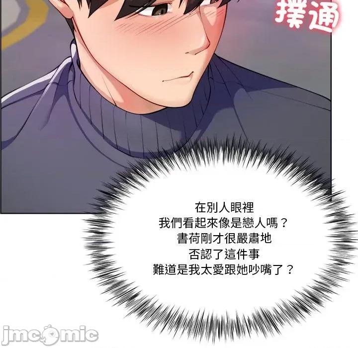 爸爸男友二选一 爸爸男友二选一（无修正） 第100页