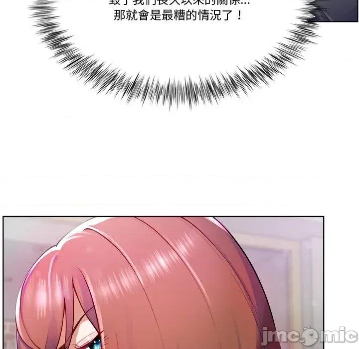 爸爸男友二选一 爸爸男友二选一（无修正） 第104页