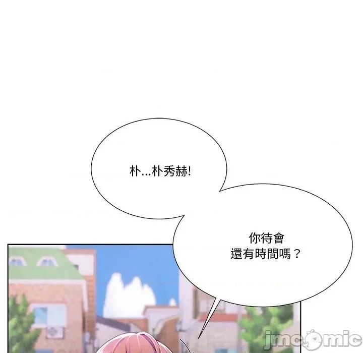 爸爸男友二选一 爸爸男友二选一（无修正） 第109页
