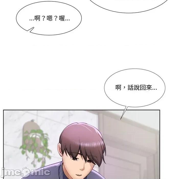 爸爸男友二选一 爸爸男友二选一（无修正） 第133页