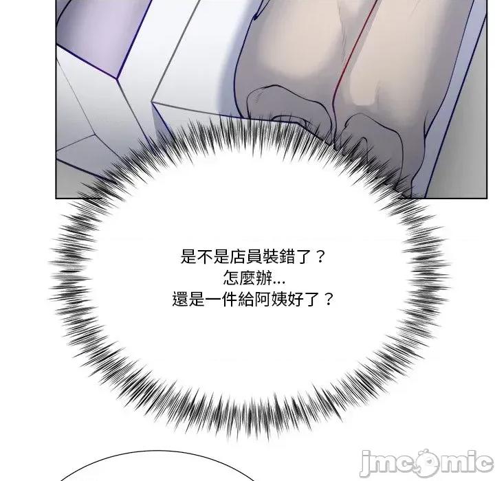 爸爸男友二选一 爸爸男友二选一（无修正） 第136页