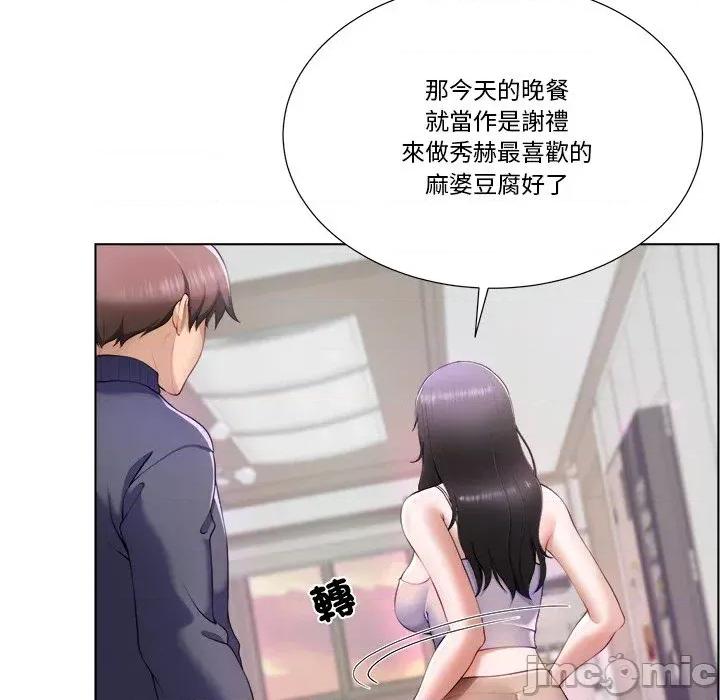 爸爸男友二选一 爸爸男友二选一（无修正） 第141页