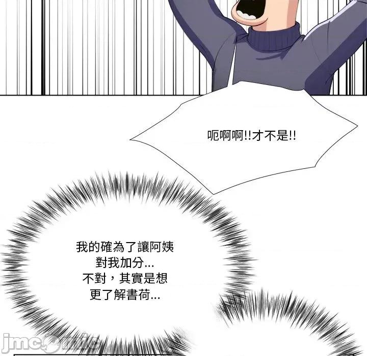 爸爸男友二选一 爸爸男友二选一（无修正） 第148页
