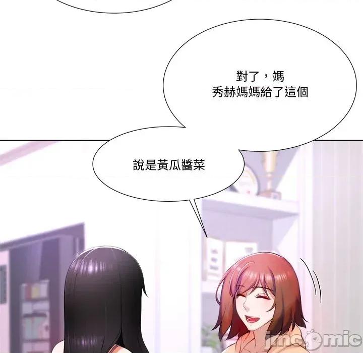 爸爸男友二选一 爸爸男友二选一（无修正） 第164页