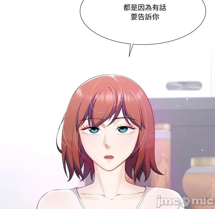 爸爸男友二选一 爸爸男友二选一（无修正） 第176页