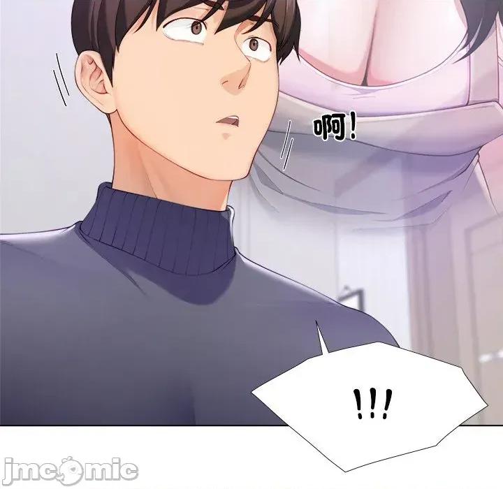 爸爸男友二选一 爸爸男友二选一（无修正） 第179页