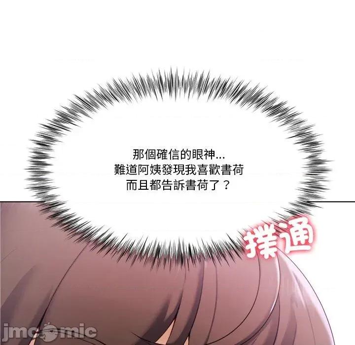 爸爸男友二选一 爸爸男友二选一（无修正） 第180页