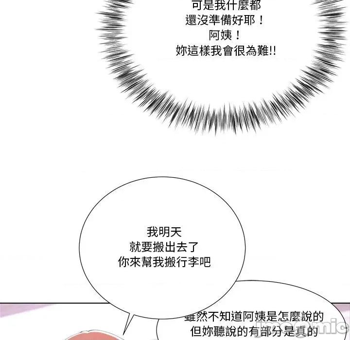 爸爸男友二选一 爸爸男友二选一（无修正） 第182页