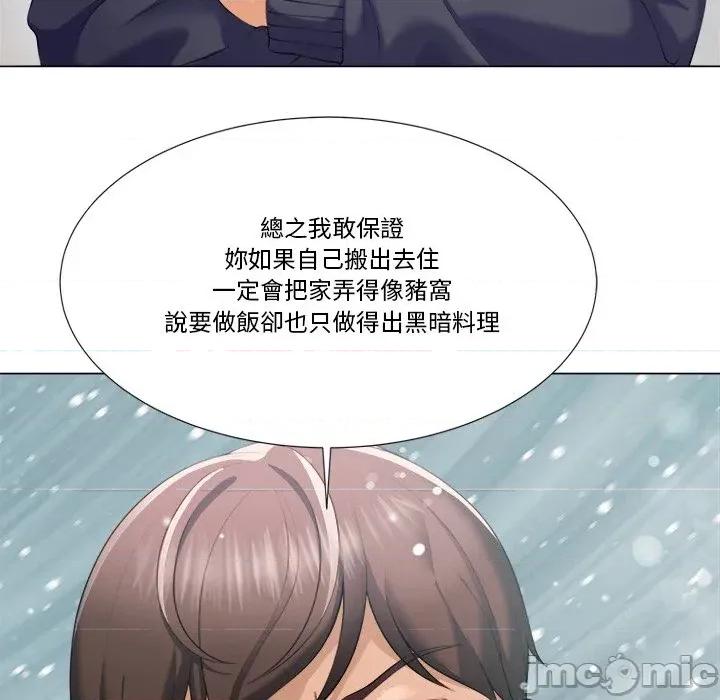 爸爸男友二选一 爸爸男友二选一（无修正） 第197页