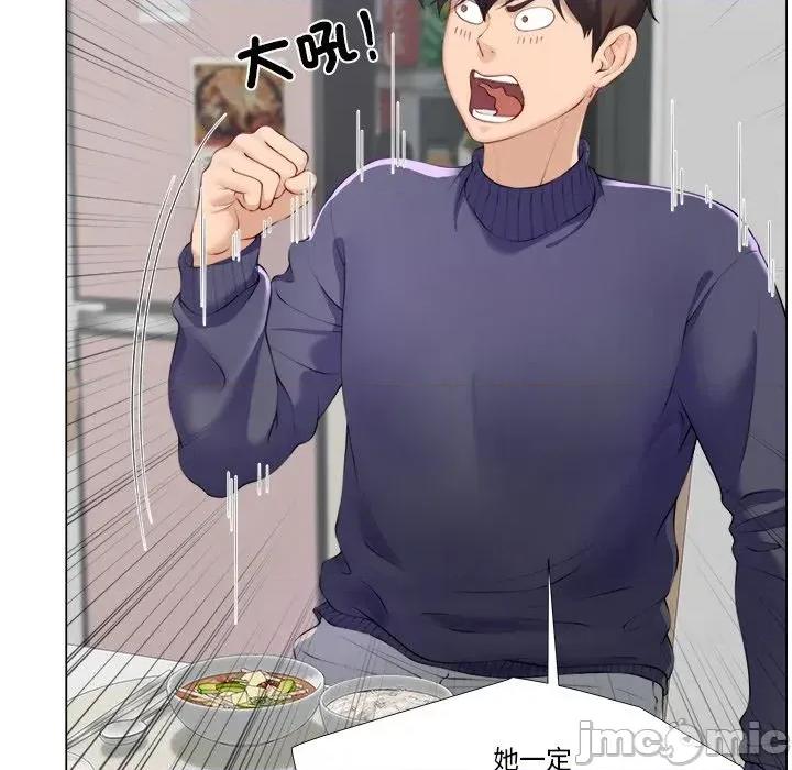 爸爸男友二选一 爸爸男友二选一（无修正） 第202页