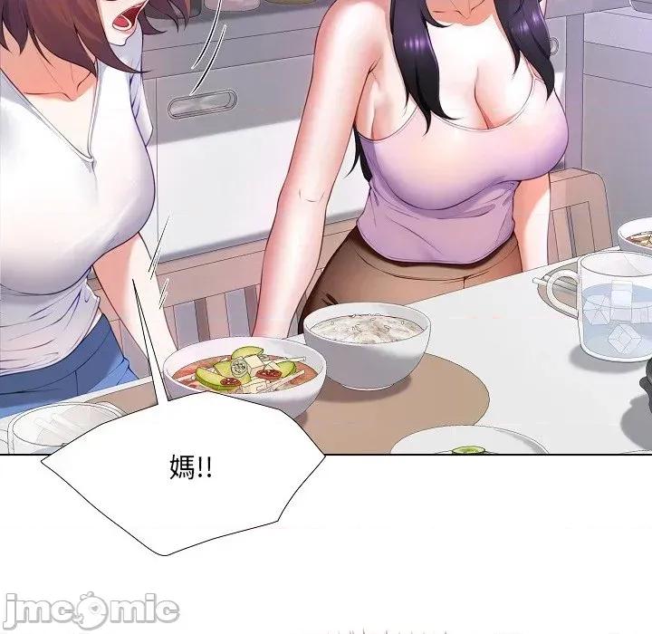 爸爸男友二选一 爸爸男友二选一（无修正） 第230页