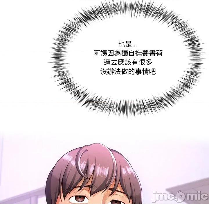 爸爸男友二选一 爸爸男友二选一（无修正） 第231页