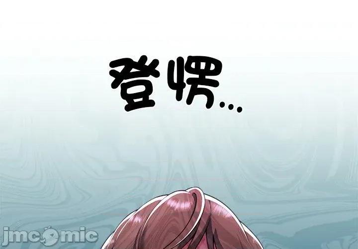 爸爸男友二选一 爸爸男友二选一（无修正）-第2话 第1页