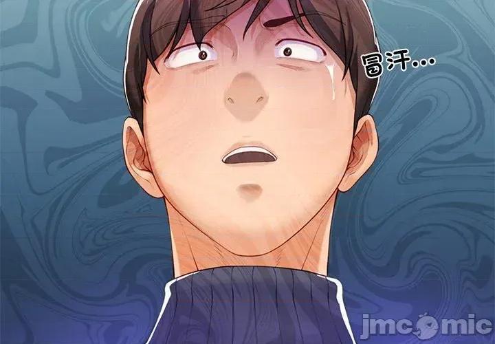 爸爸男友二选一 爸爸男友二选一（无修正）-第2话 第2页