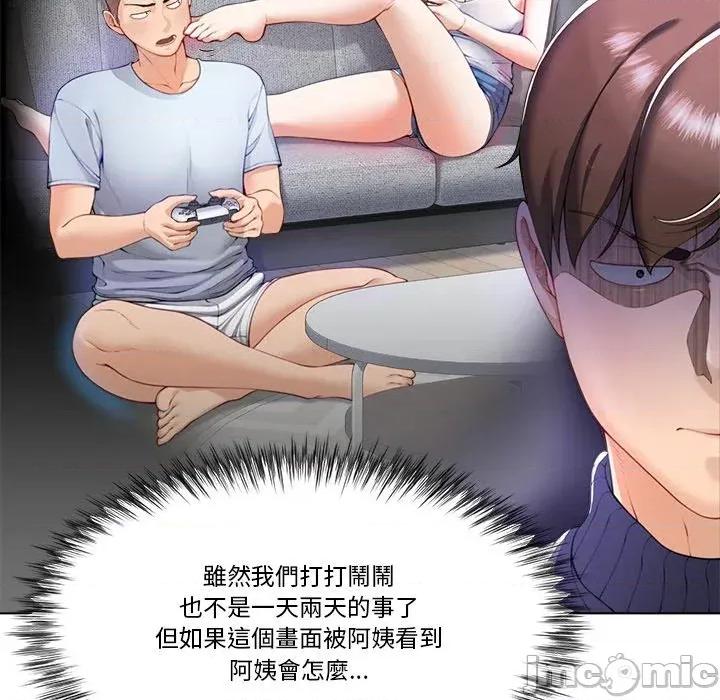 爸爸男友二选一 爸爸男友二选一（无修正）-第2话 第11页