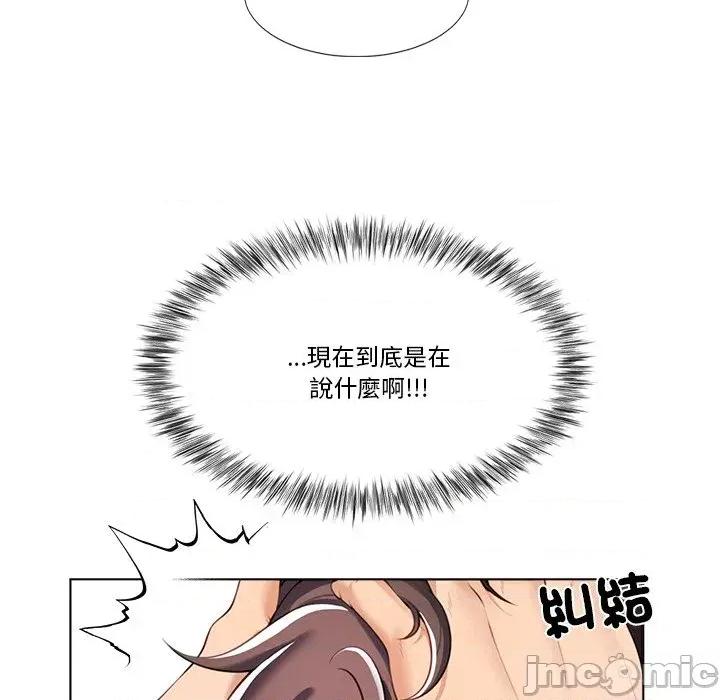 爸爸男友二选一 爸爸男友二选一（无修正）-第2话 第28页