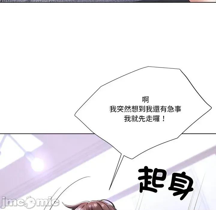 爸爸男友二选一 爸爸男友二选一（无修正）-第2话 第32页