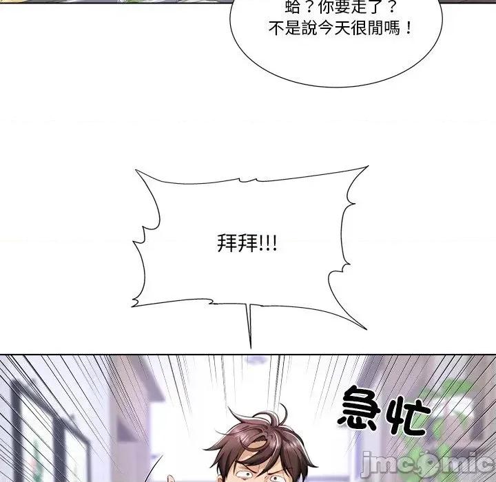 爸爸男友二选一 爸爸男友二选一（无修正）-第2话 第34页