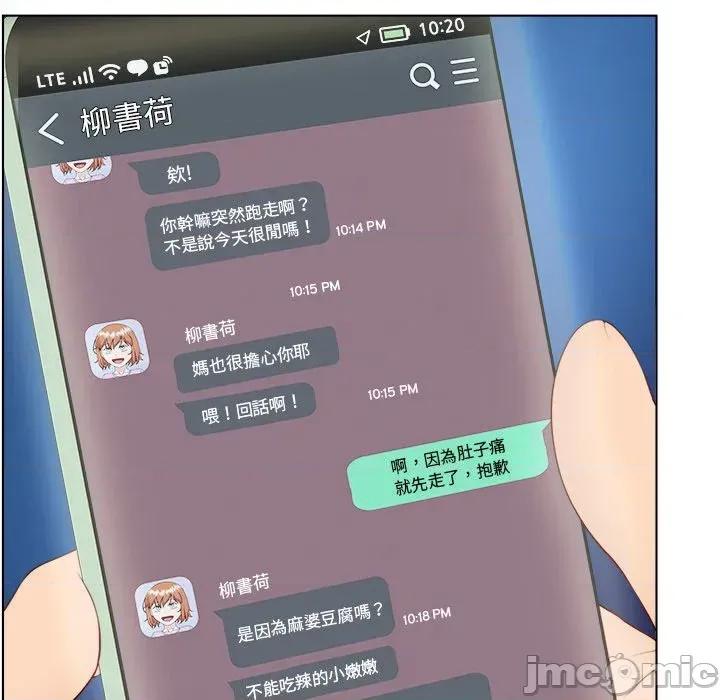 爸爸男友二选一 爸爸男友二选一（无修正）-第2话 第47页