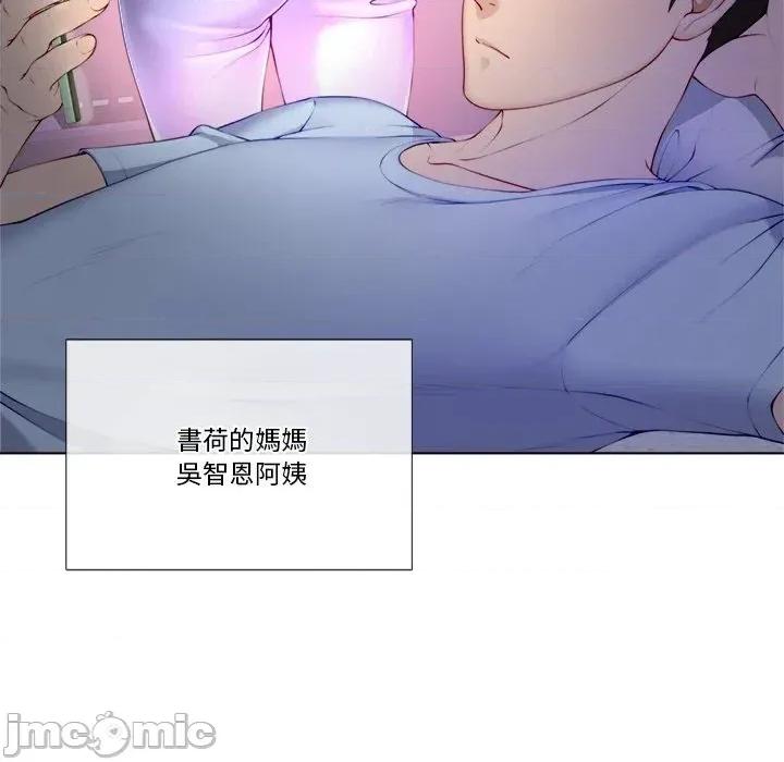 爸爸男友二选一 爸爸男友二选一（无修正）-第2话 第50页