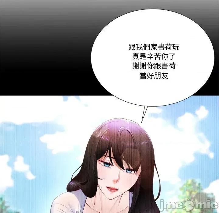 爸爸男友二选一 爸爸男友二选一（无修正）-第2话 第55页