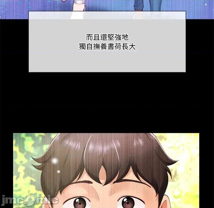 爸爸男友二选一 爸爸男友二选一（无修正）-第2话 第59页