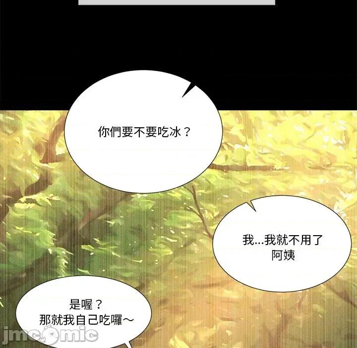 爸爸男友二选一 爸爸男友二选一（无修正）-第2话 第61页