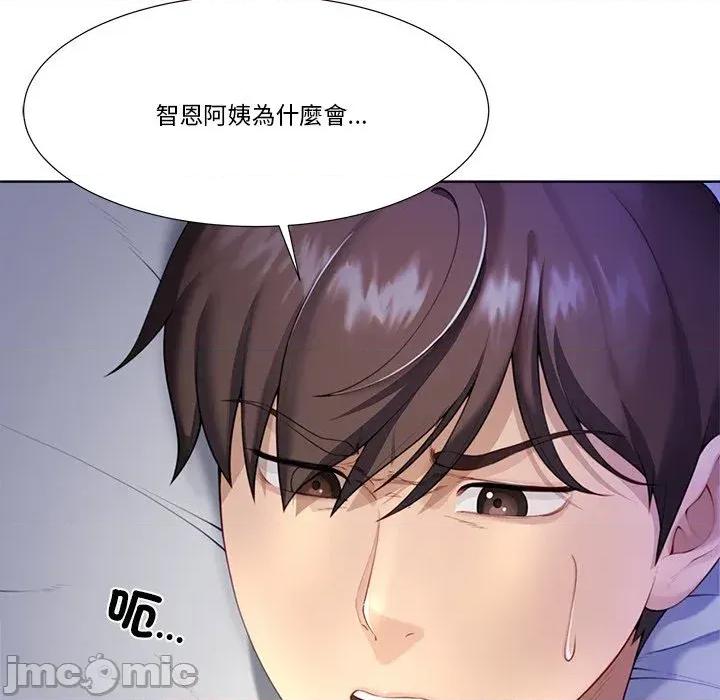 爸爸男友二选一 爸爸男友二选一（无修正）-第2话 第65页