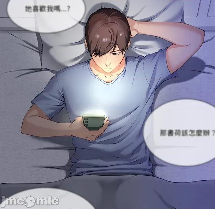 爸爸男友二选一 爸爸男友二选一（无修正）-第2话 第70页