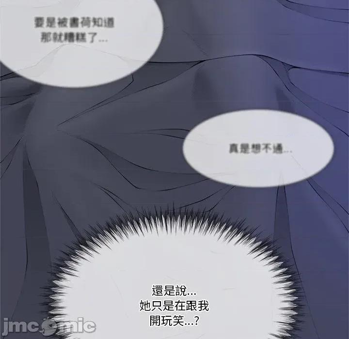 爸爸男友二选一 爸爸男友二选一（无修正）-第2话 第71页