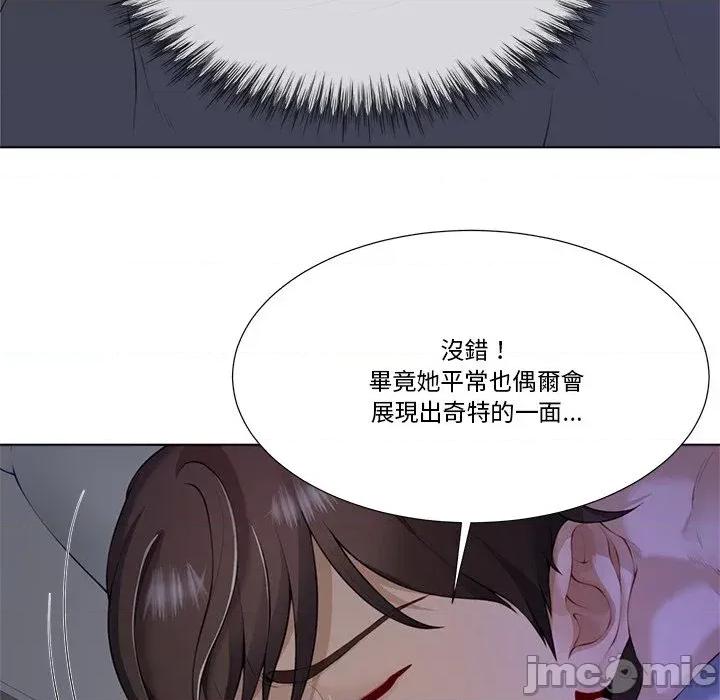 爸爸男友二选一 爸爸男友二选一（无修正）-第2话 第72页