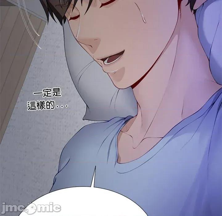 爸爸男友二选一 爸爸男友二选一（无修正）-第2话 第73页