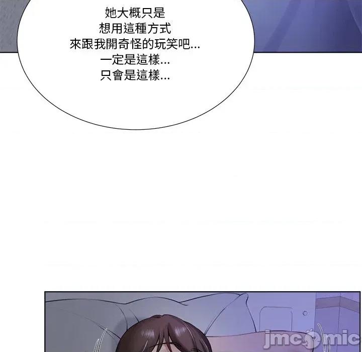 爸爸男友二选一 爸爸男友二选一（无修正）-第2话 第74页