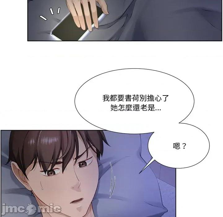 爸爸男友二选一 爸爸男友二选一（无修正）-第2话 第76页