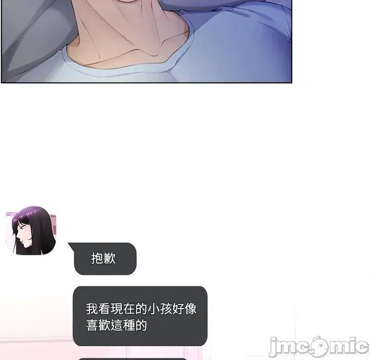 爸爸男友二选一 爸爸男友二选一（无修正）-第2话 第77页