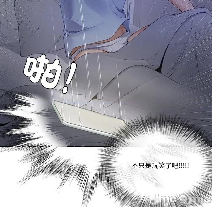 爸爸男友二选一 爸爸男友二选一（无修正）-第2话 第81页
