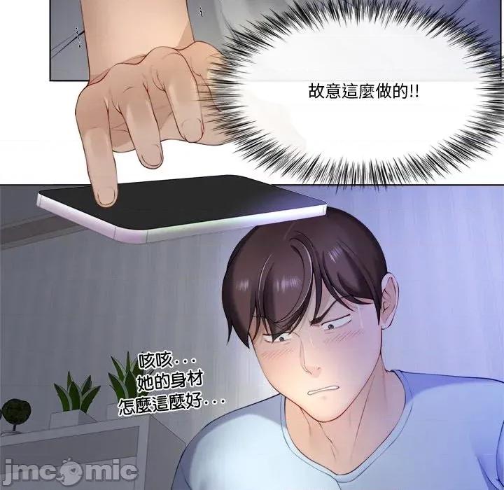 爸爸男友二选一 爸爸男友二选一（无修正）-第2话 第85页
