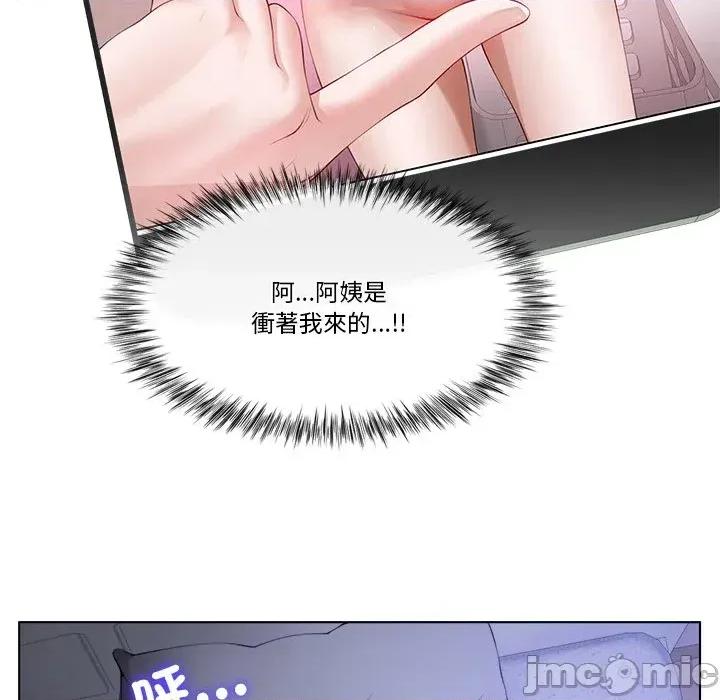 爸爸男友二选一 爸爸男友二选一（无修正）-第2话 第88页