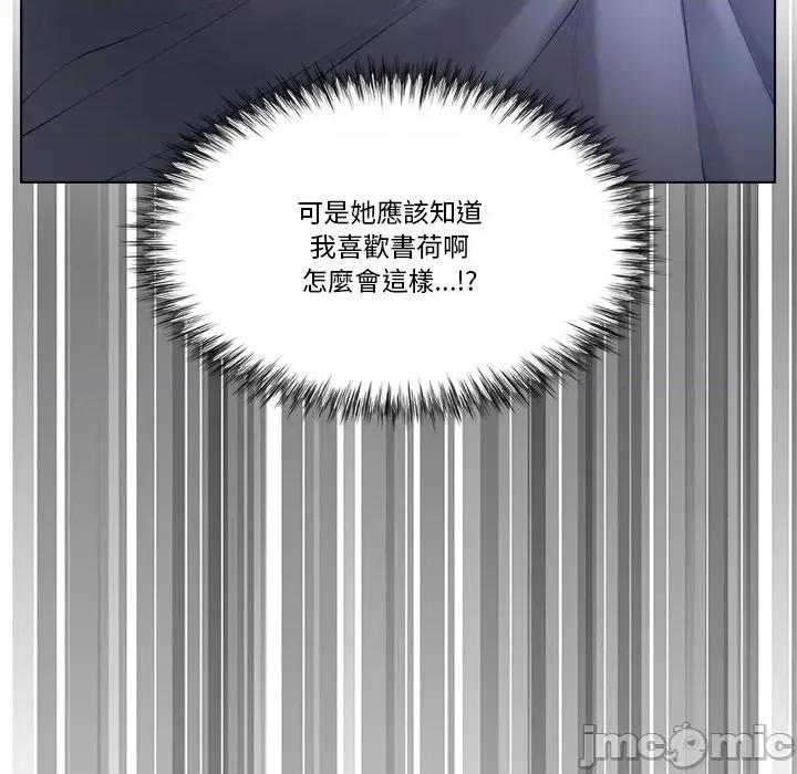 爸爸男友二选一 爸爸男友二选一（无修正）-第2话 第90页