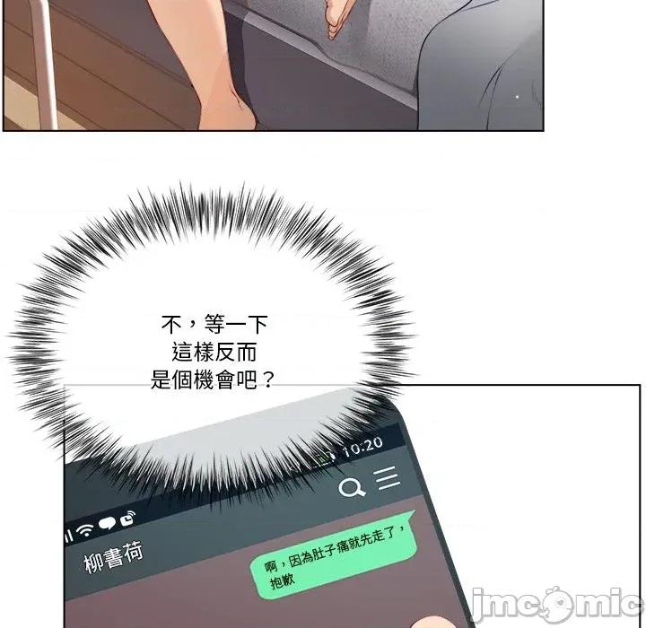爸爸男友二选一 爸爸男友二选一（无修正）-第2话 第96页