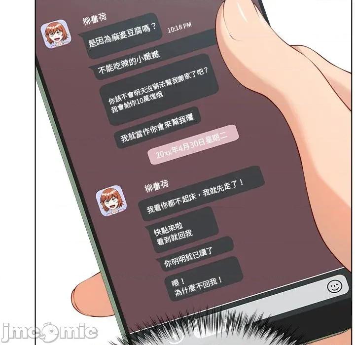 爸爸男友二选一 爸爸男友二选一（无修正）-第2话 第97页