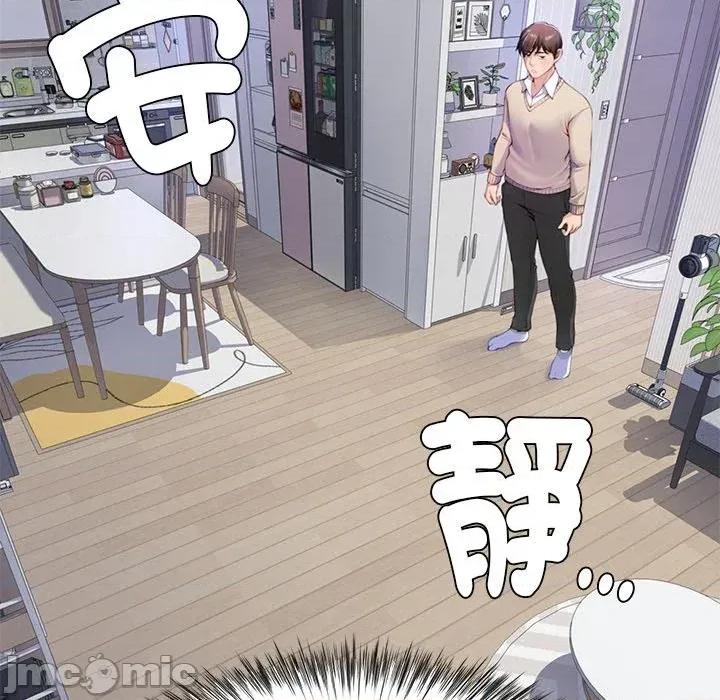 爸爸男友二选一 爸爸男友二选一（无修正）-第2话 第107页