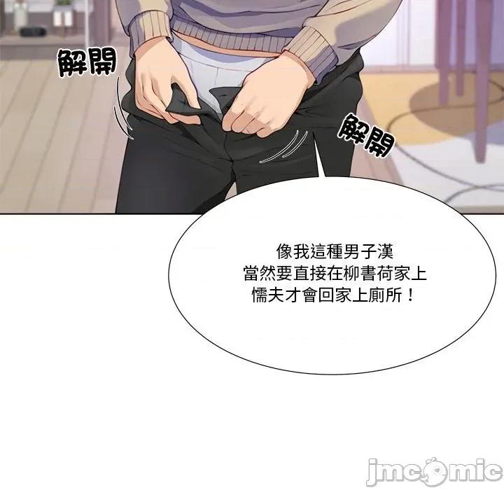 爸爸男友二选一 爸爸男友二选一（无修正）-第2话 第110页