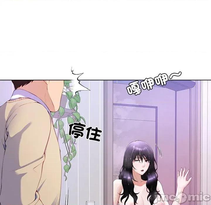 爸爸男友二选一 爸爸男友二选一（无修正）-第2话 第111页