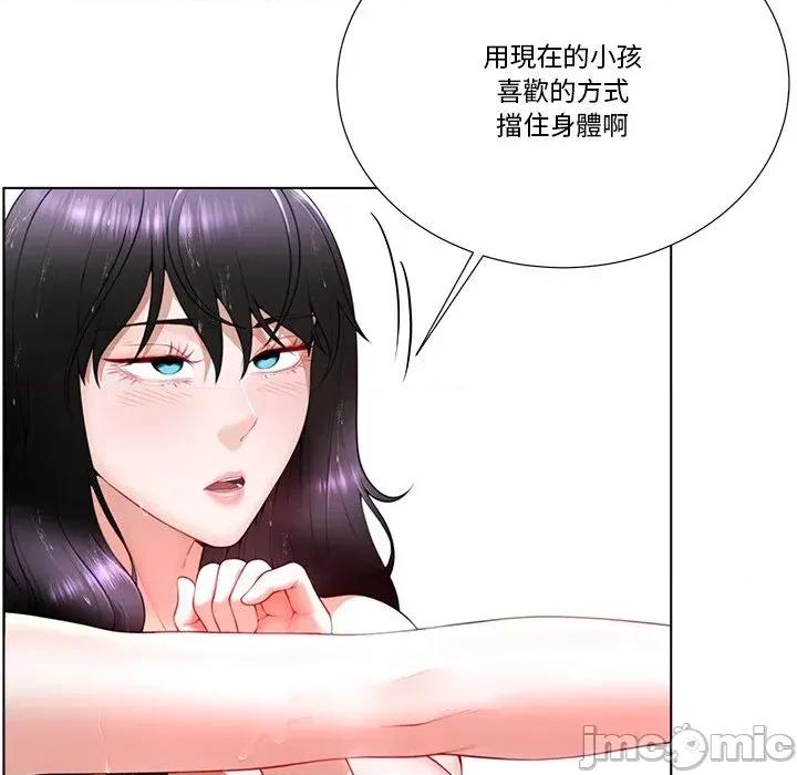 爸爸男友二选一 爸爸男友二选一（无修正）-第2话 第121页
