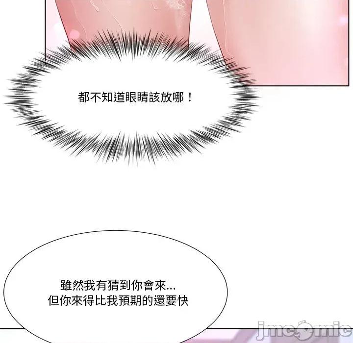 爸爸男友二选一 爸爸男友二选一（无修正）-第2话 第128页